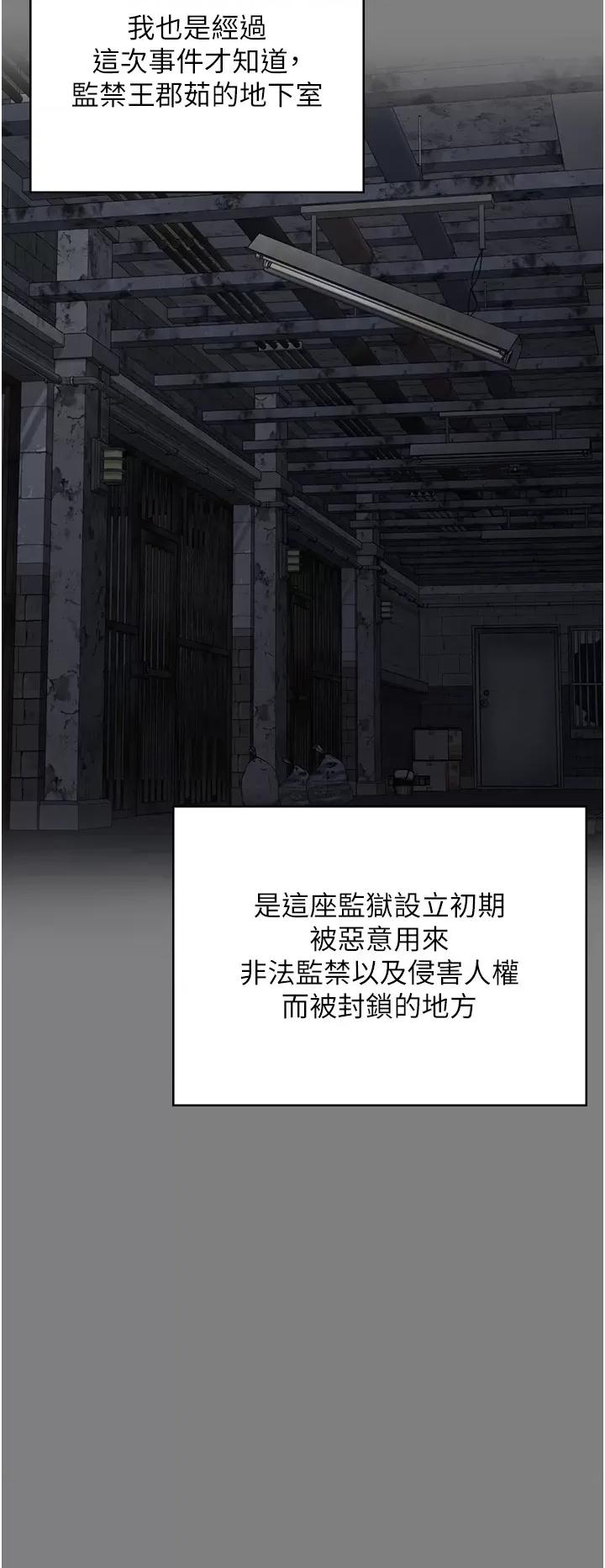监狱女囚 监狱女囚 94 第49页
