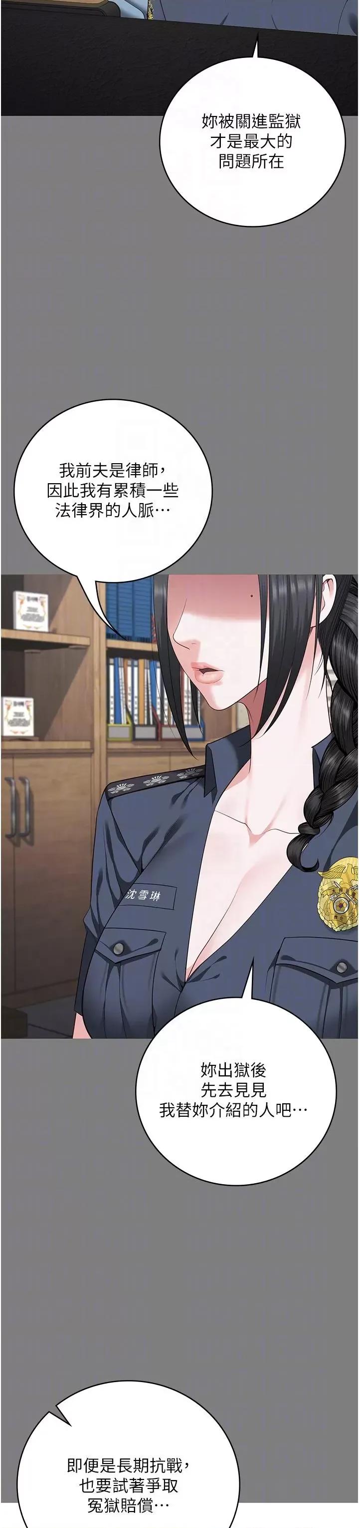 监狱女囚 监狱女囚 95 第10页
