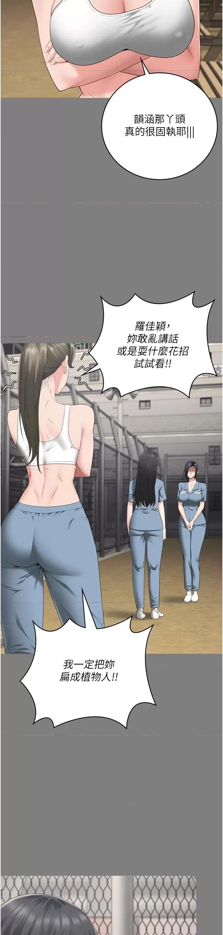 监狱女囚 监狱女囚 95 第29页