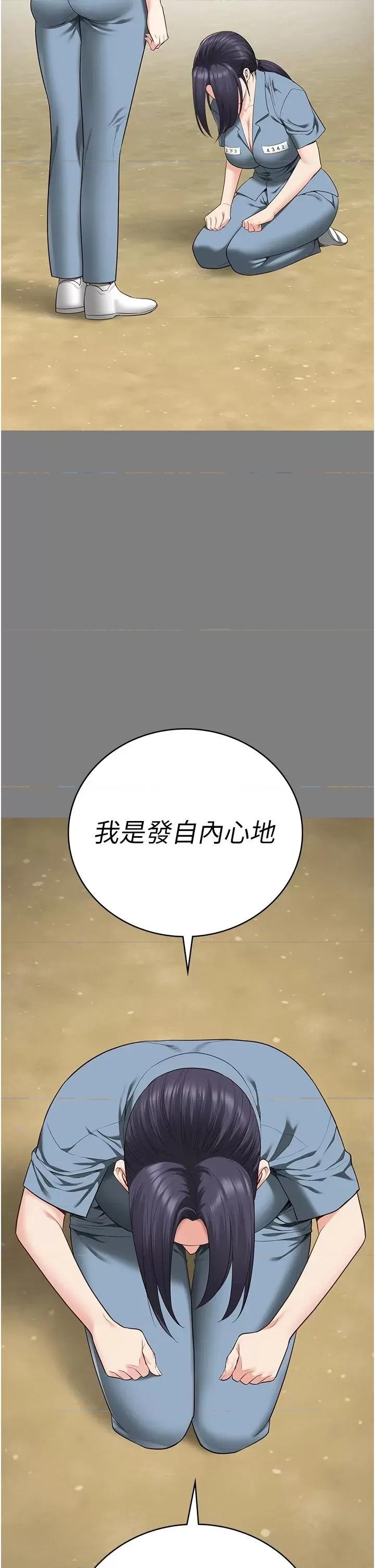监狱女囚 监狱女囚 95 第33页
