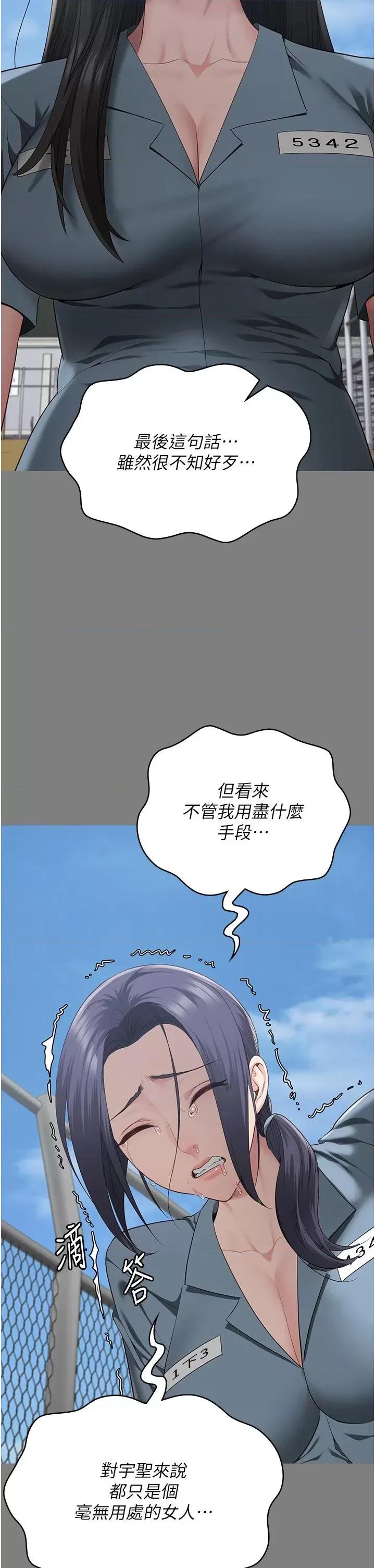 监狱女囚 监狱女囚 95 第37页
