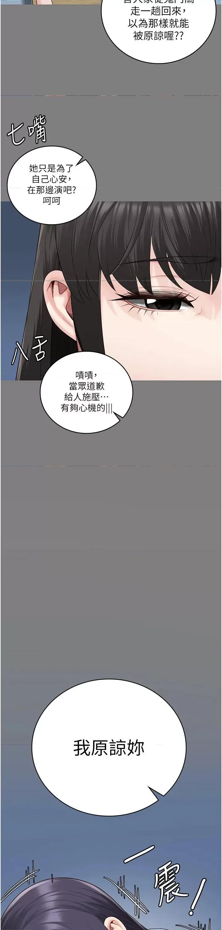 监狱女囚 监狱女囚 95 第41页
