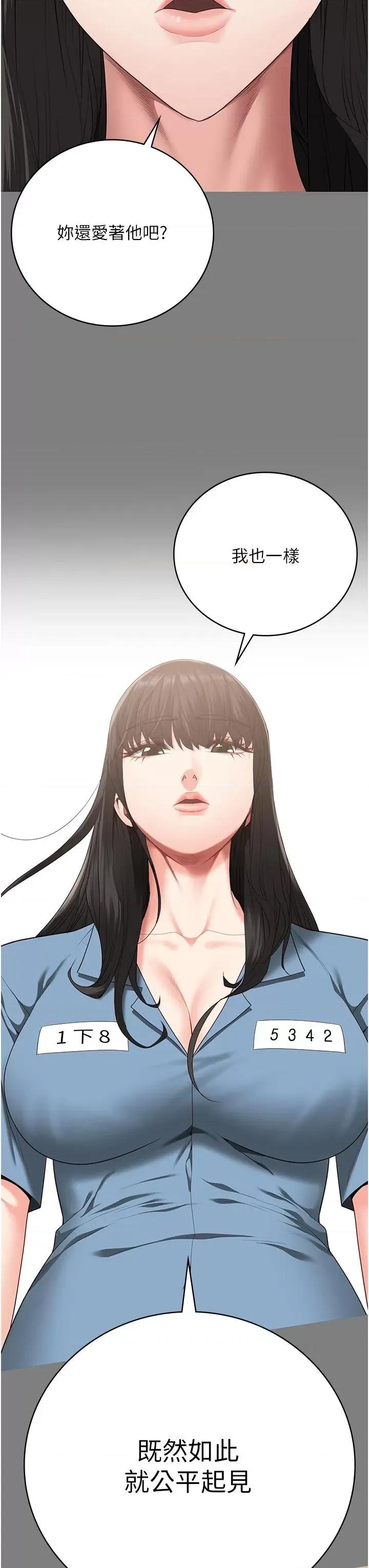 监狱女囚 监狱女囚 95 第45页