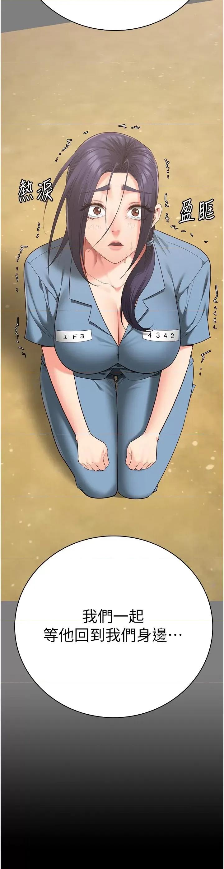 监狱女囚 监狱女囚 95 第46页
