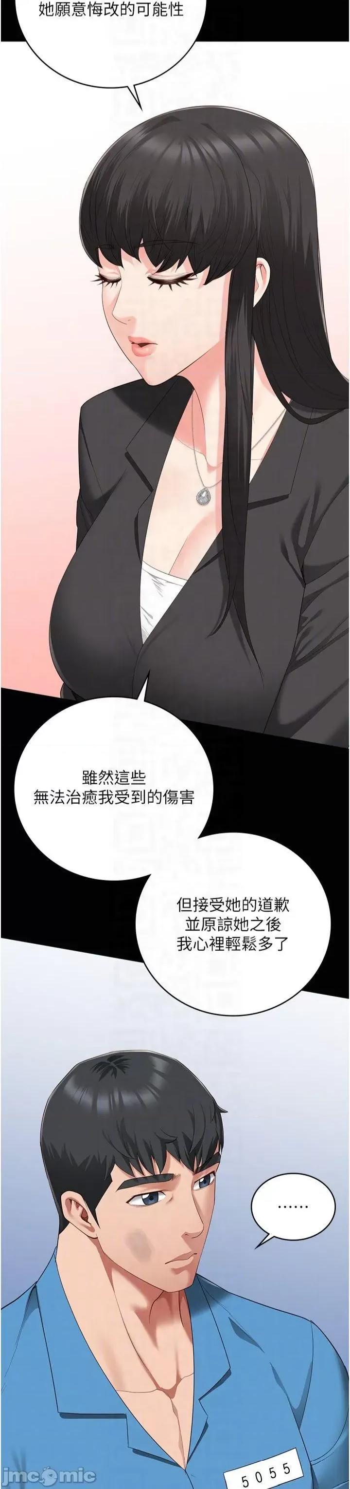 监狱女囚 监狱女囚 96 第10页