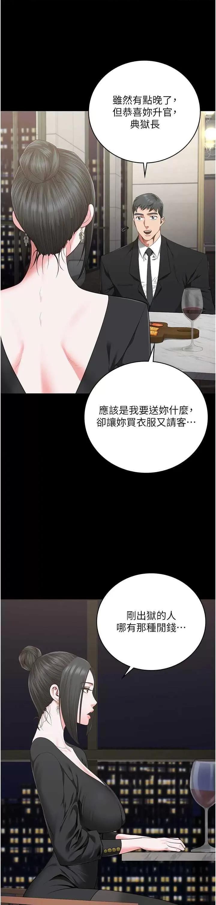监狱女囚 监狱女囚 97 第21页