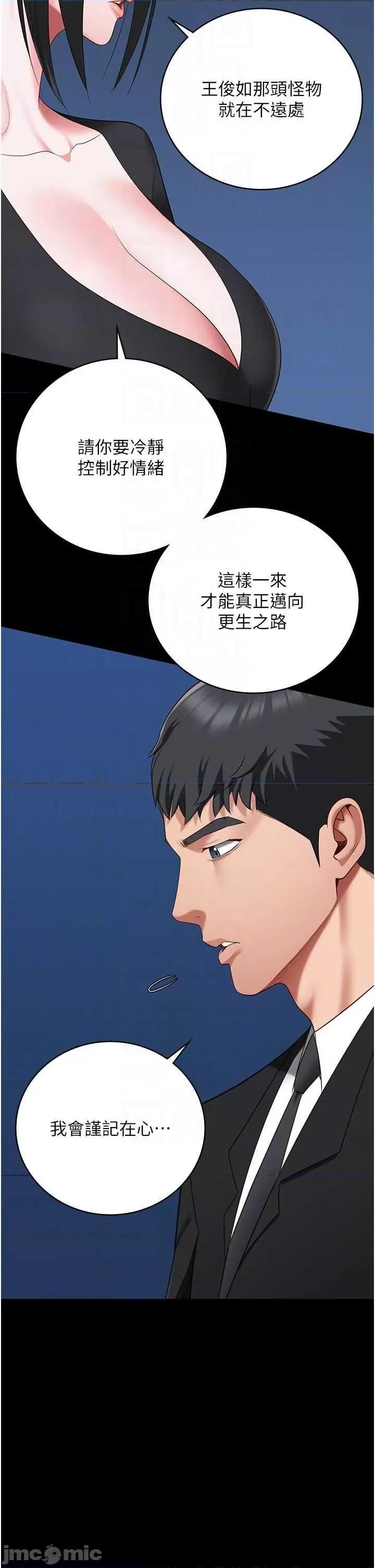 监狱女囚 监狱女囚 97 第30页