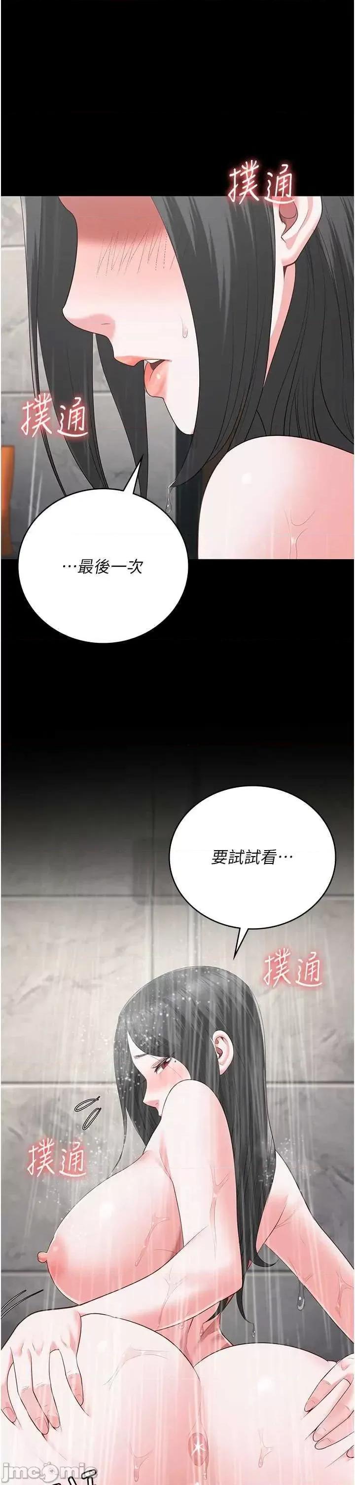 监狱女囚 监狱女囚 100 第55页