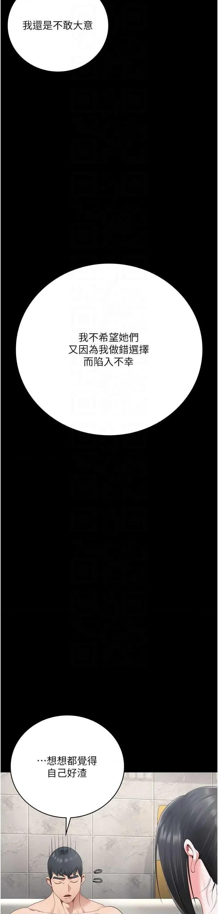 监狱女囚 监狱女囚 101 第32页
