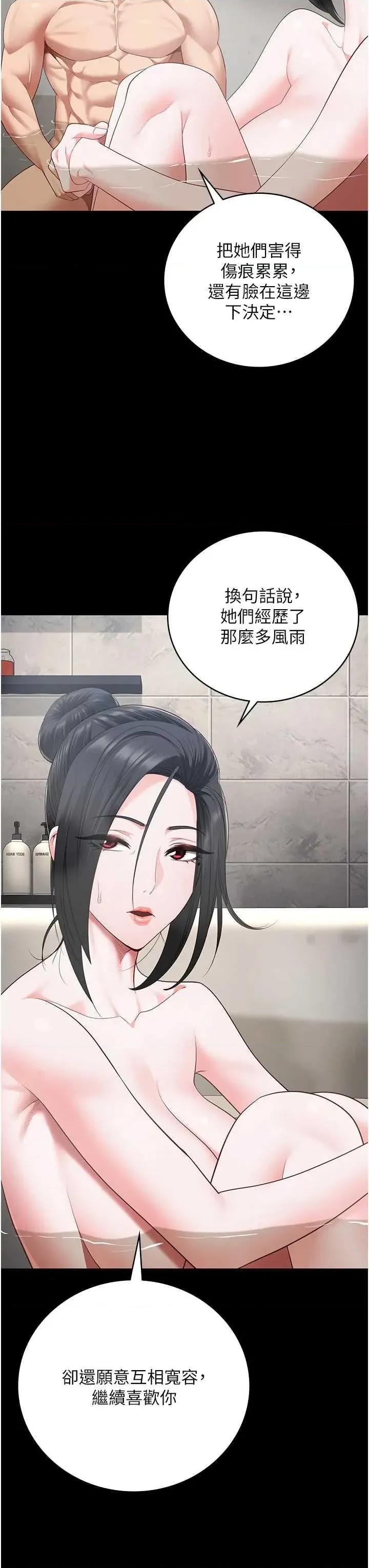 监狱女囚 监狱女囚 101 第33页