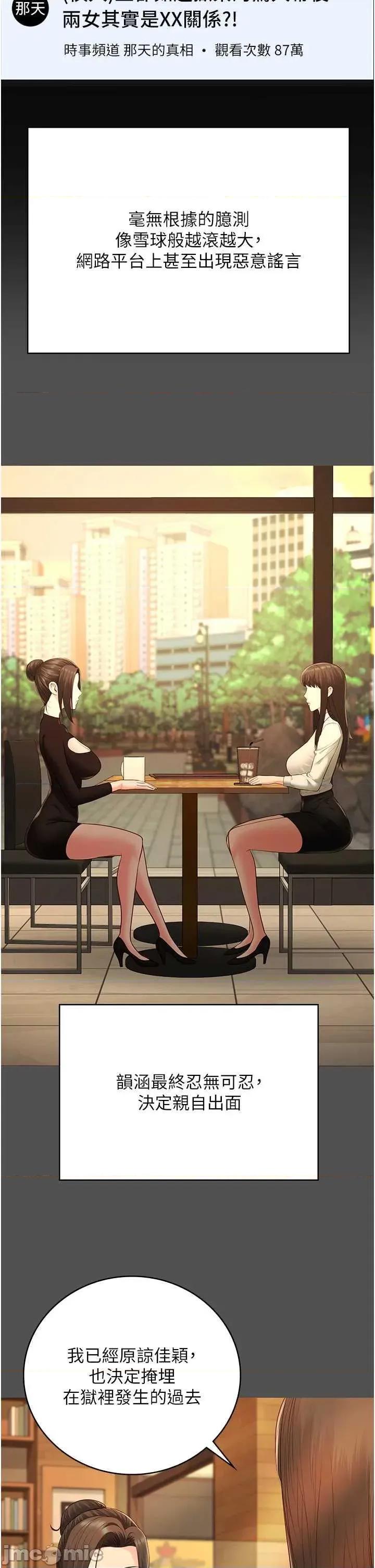 监狱女囚 监狱女囚 101 第45页