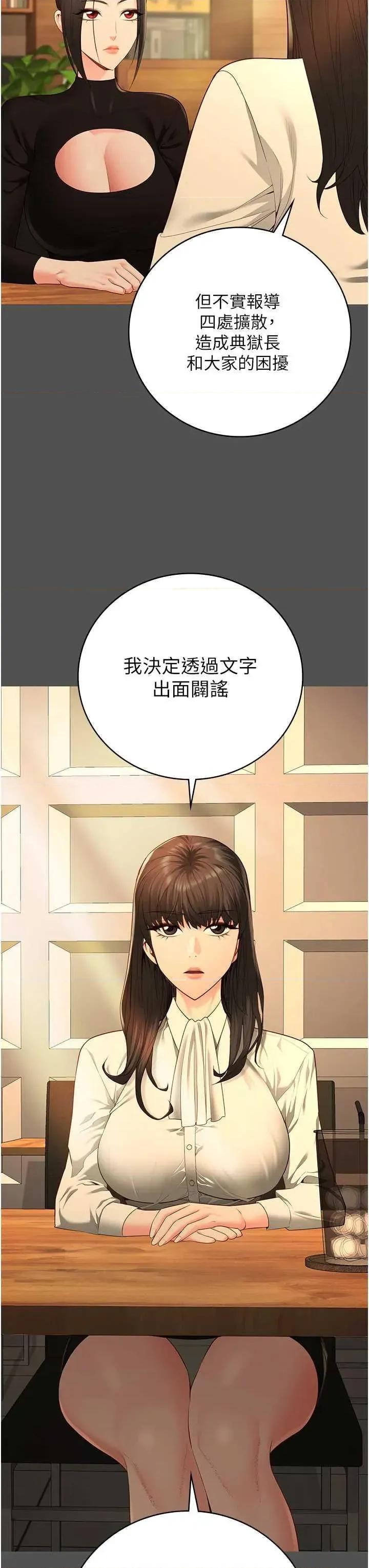 监狱女囚 监狱女囚 101 第46页