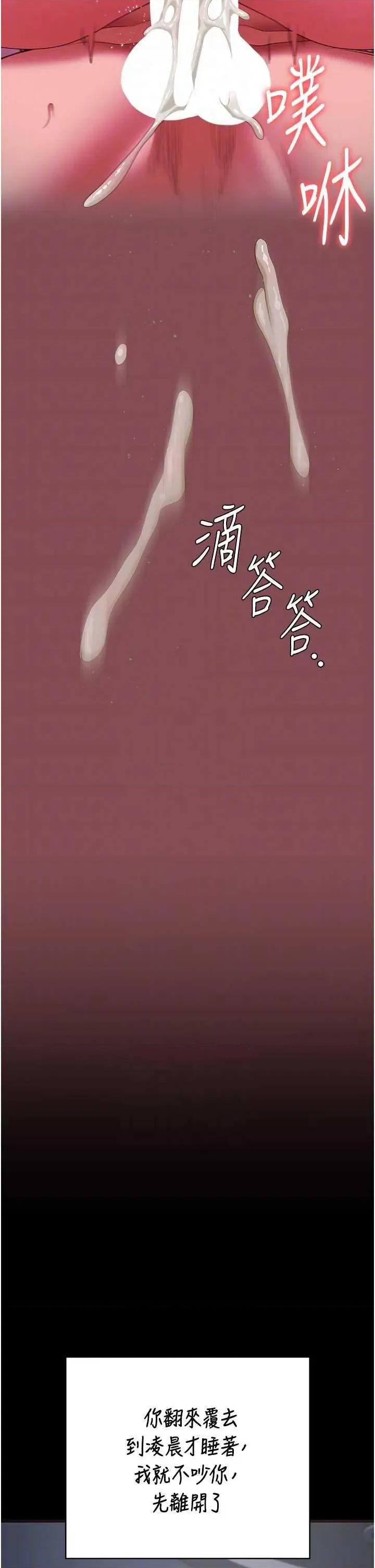 监狱女囚 监狱女囚 103 第18页