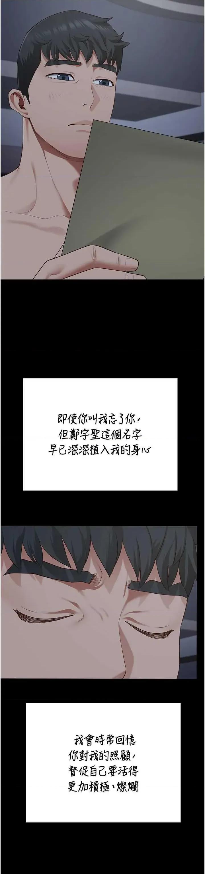 监狱女囚 监狱女囚 103 第19页