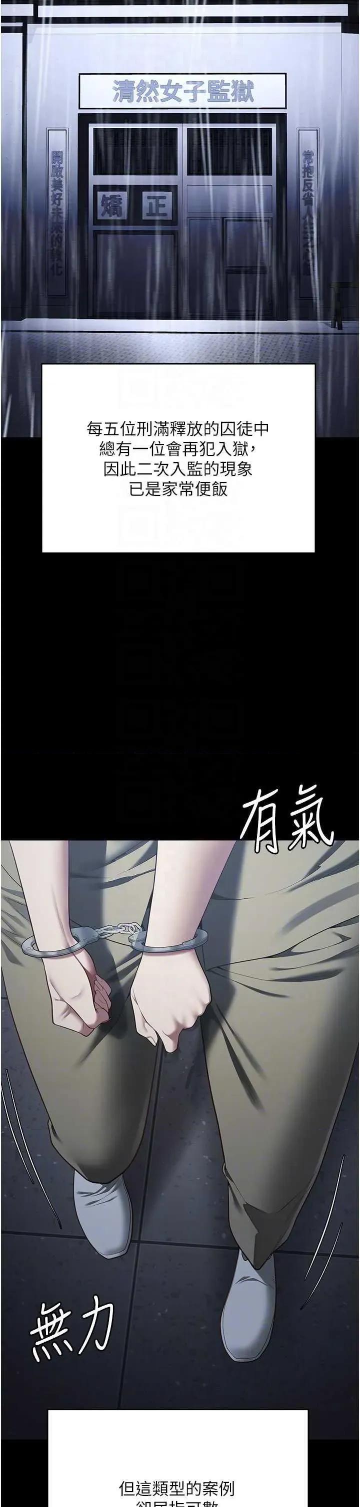 监狱女囚 监狱女囚 103 第22页