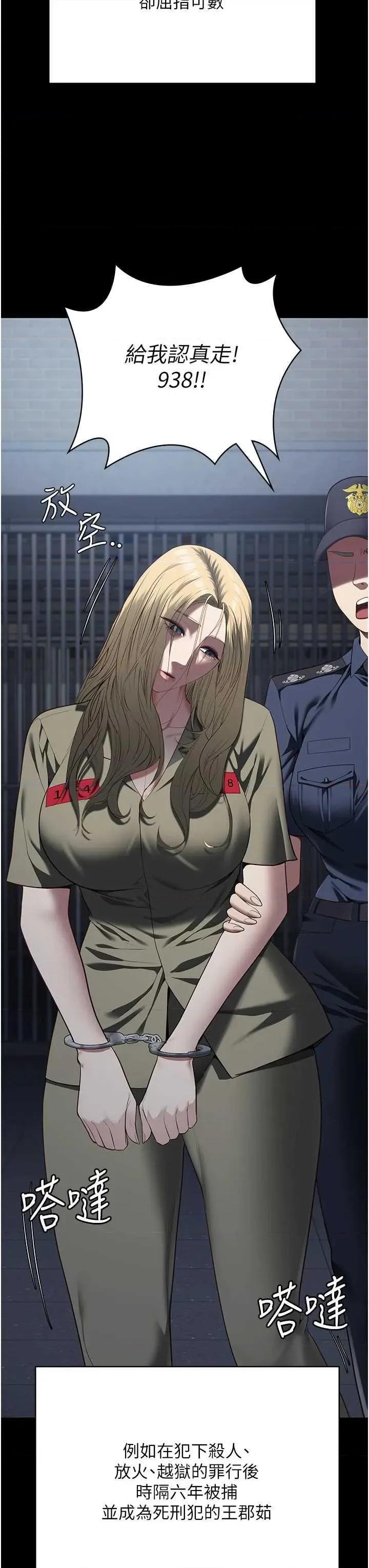 监狱女囚 监狱女囚 103 第23页