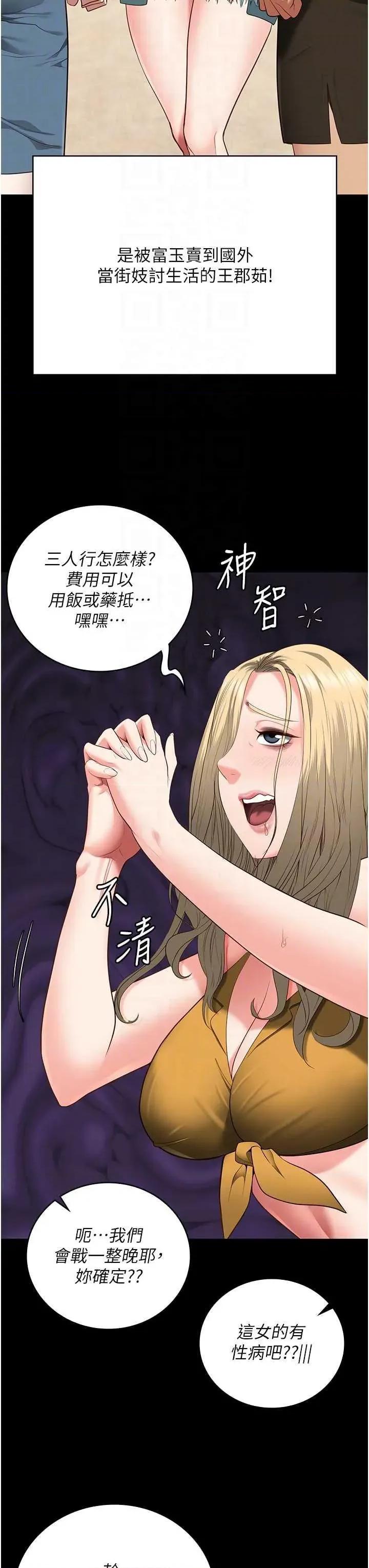 监狱女囚 监狱女囚 103 第28页