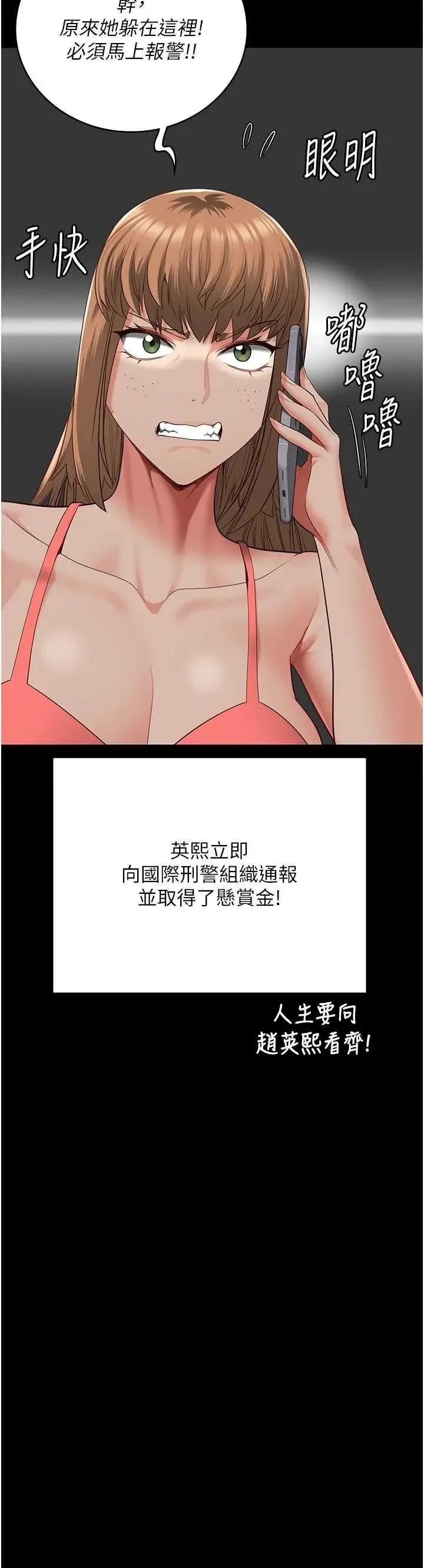 监狱女囚 监狱女囚 103 第29页