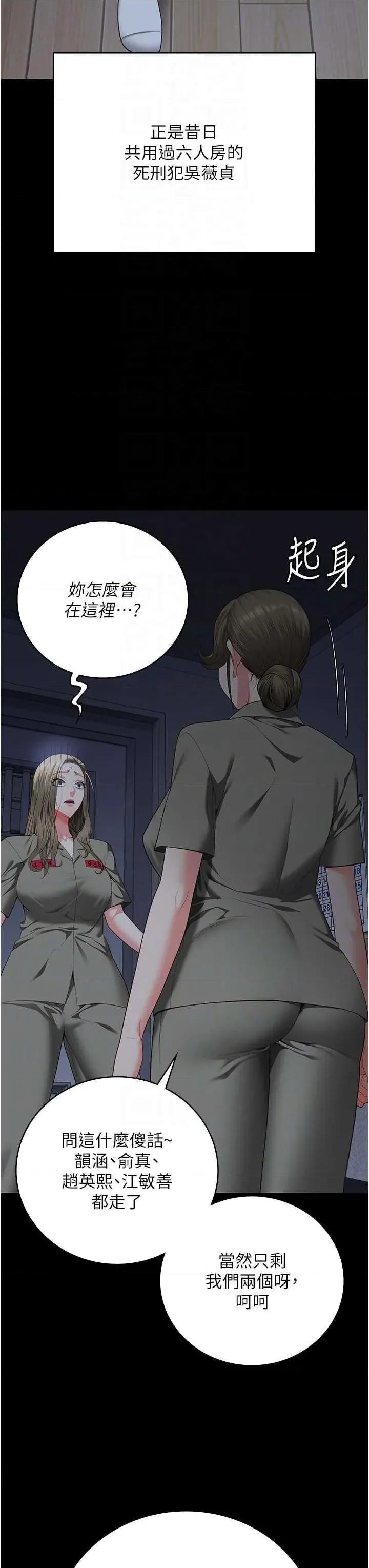 监狱女囚 监狱女囚 103 第32页