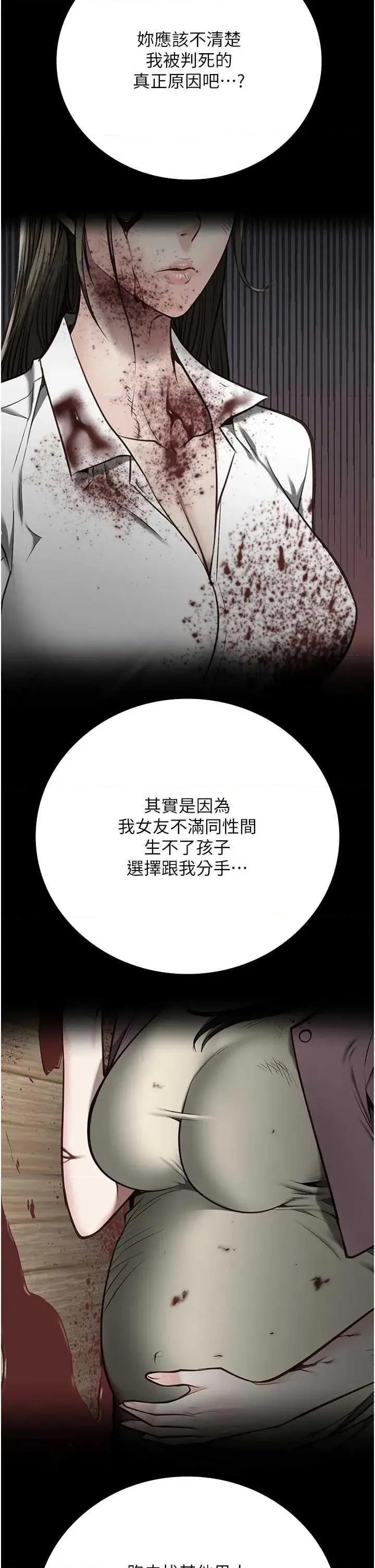 监狱女囚 监狱女囚 103 第33页