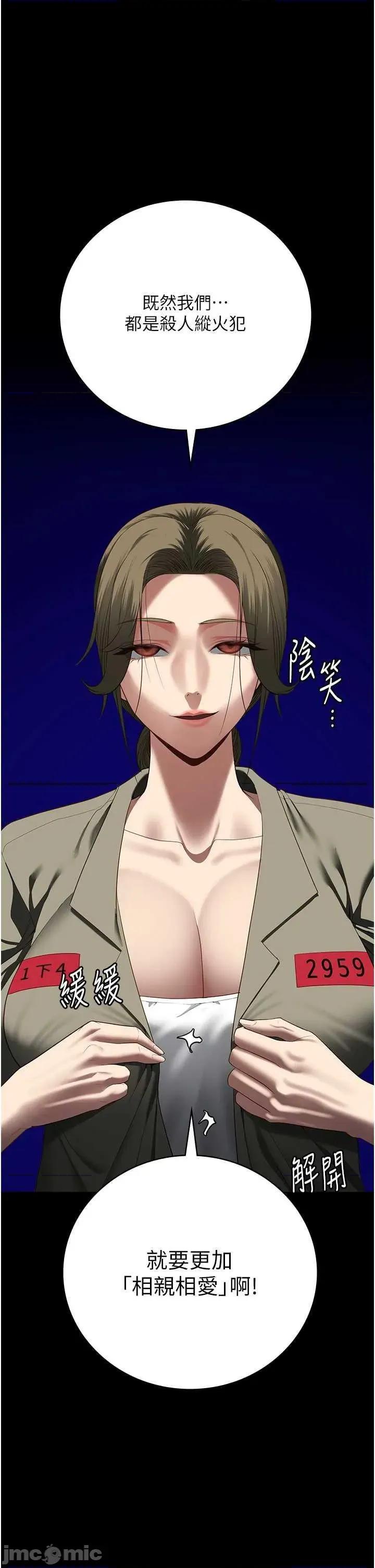 监狱女囚 监狱女囚 103 第35页