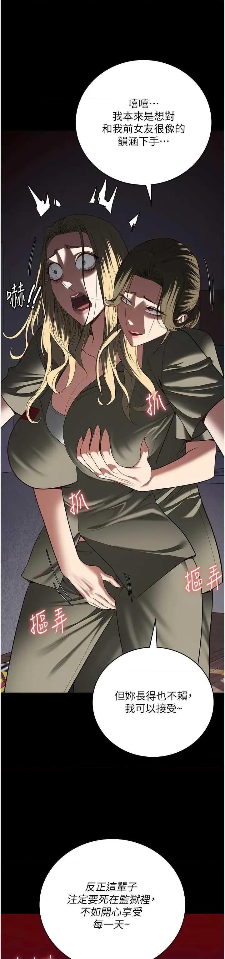 监狱女囚 监狱女囚 103 第37页