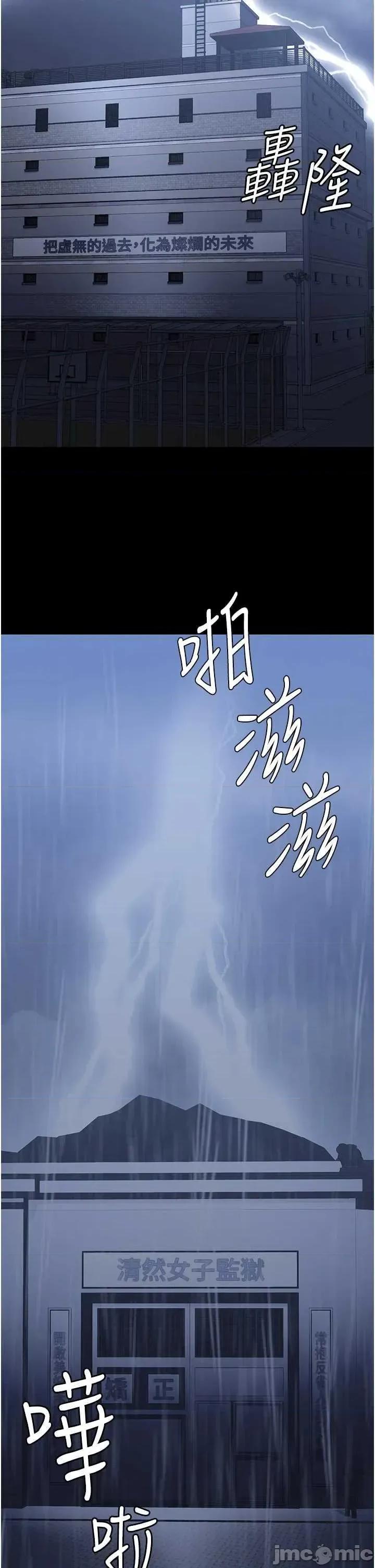 监狱女囚 监狱女囚 103 第40页