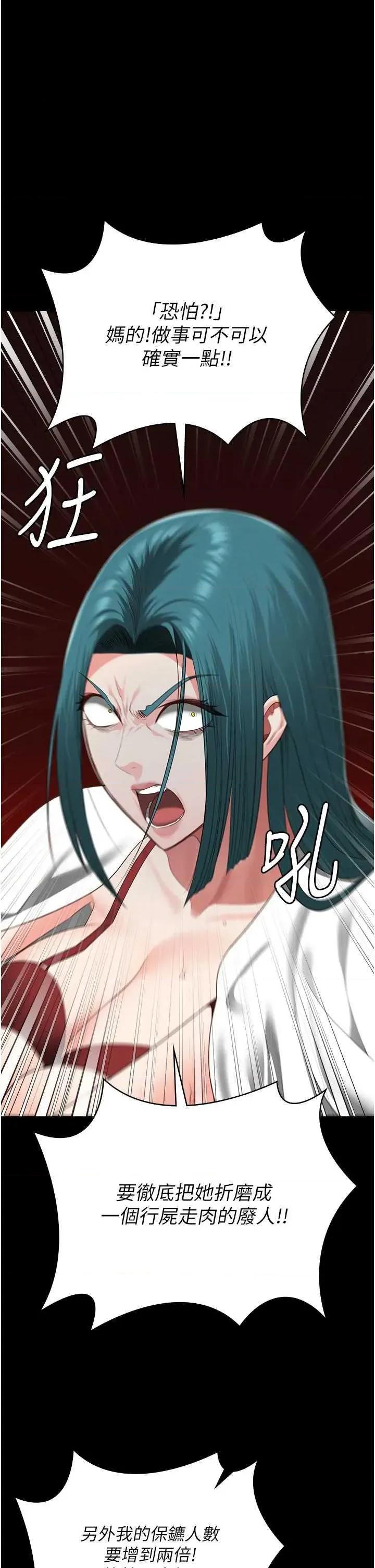 监狱女囚 监狱女囚 103 第46页