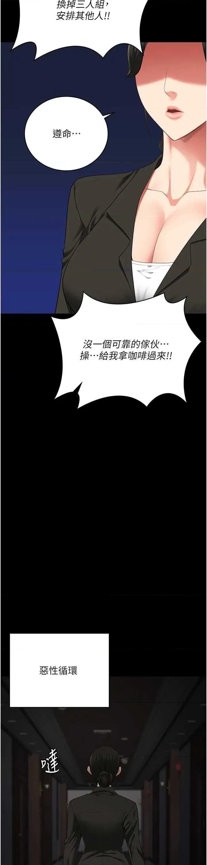 监狱女囚 监狱女囚 103 第47页