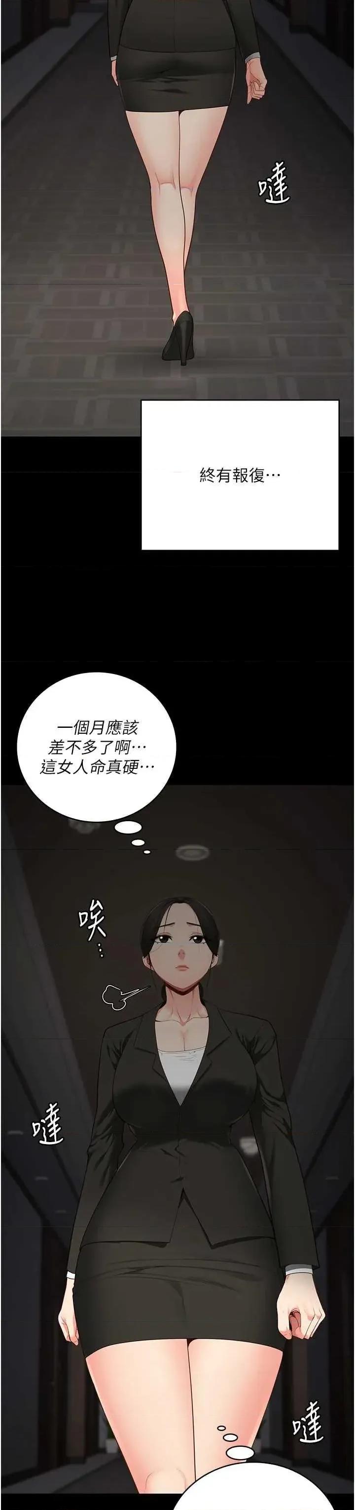 监狱女囚 监狱女囚 103 第48页