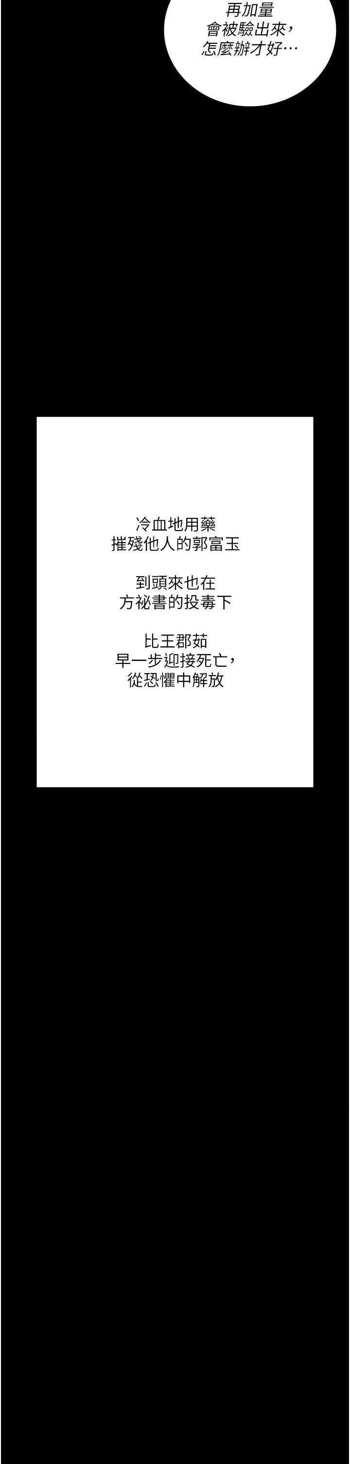监狱女囚 监狱女囚 103 第49页