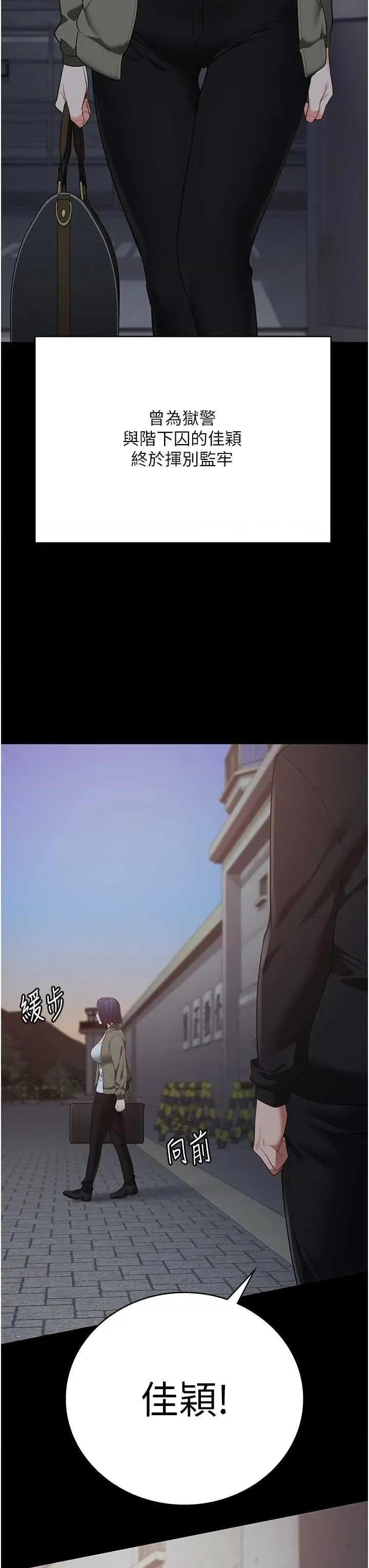 监狱女囚 监狱女囚 103 第53页