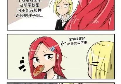 疯狂兄妹 疯狂兄妹 | 第2章 第2页