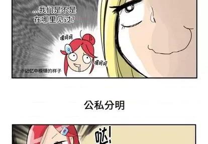 疯狂兄妹 疯狂兄妹 | 第2章 第3页