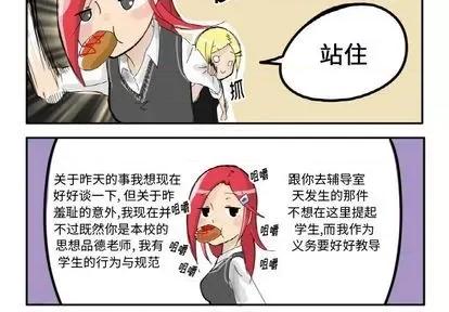 疯狂兄妹 疯狂兄妹 | 第2章 第4页