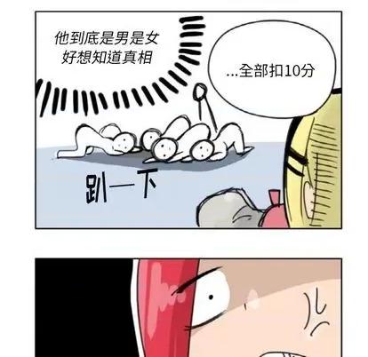 疯狂兄妹 疯狂兄妹 | 第2章 第14页