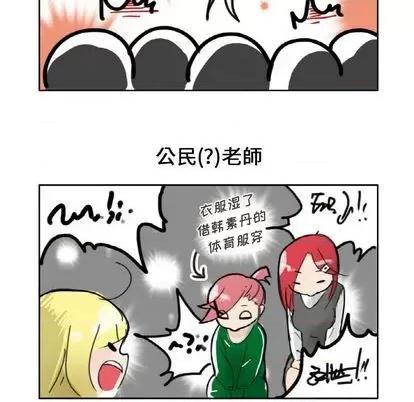 疯狂兄妹 疯狂兄妹 | 第2章 第18页