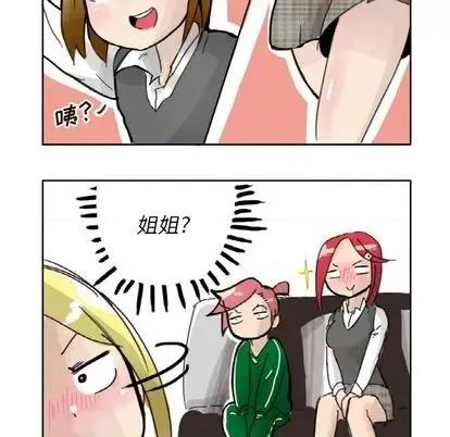 疯狂兄妹 疯狂兄妹 | 第2章 第20页