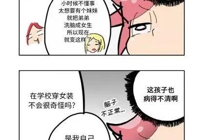 疯狂兄妹 疯狂兄妹 | 第3章 第3页