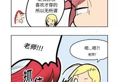 疯狂兄妹 疯狂兄妹 | 第3章 第4页