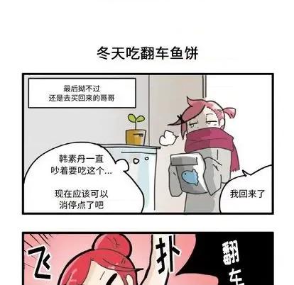 疯狂兄妹 疯狂兄妹 | 第3章 第11页