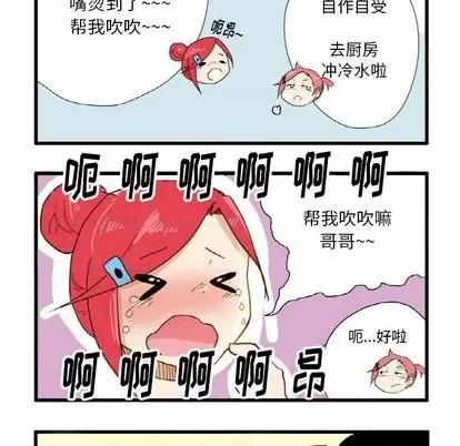 疯狂兄妹 疯狂兄妹 | 第3章 第14页