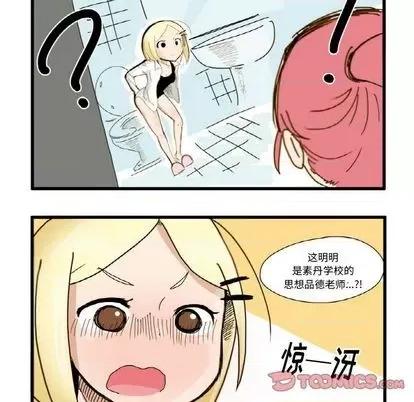 疯狂兄妹 疯狂兄妹 | 第3章 第17页