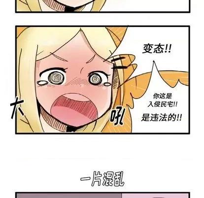 疯狂兄妹 疯狂兄妹 | 第3章 第18页