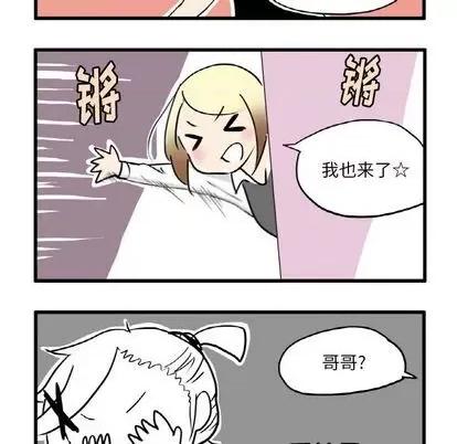 疯狂兄妹 疯狂兄妹 | 第3章 第20页