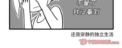 疯狂兄妹 疯狂兄妹 | 第3章 第21页