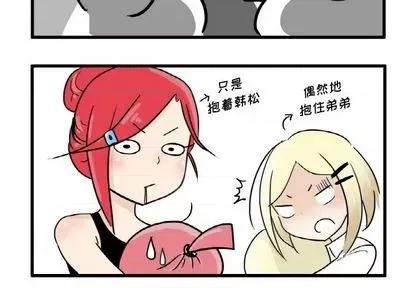 疯狂兄妹 疯狂兄妹 | 第4章 第4页