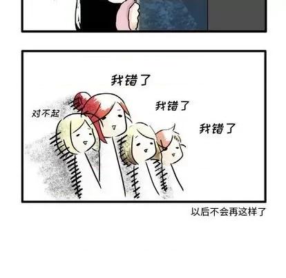 疯狂兄妹 疯狂兄妹 | 第4章 第10页