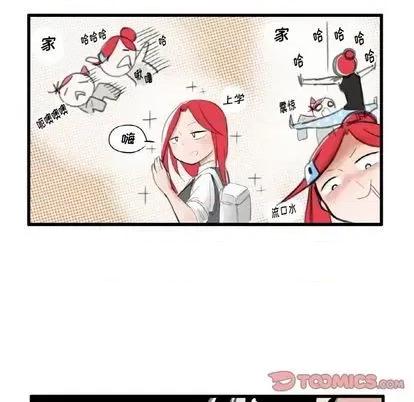 疯狂兄妹 疯狂兄妹 | 第4章 第13页