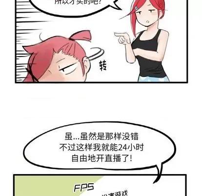 疯狂兄妹 疯狂兄妹 | 第4章 第16页